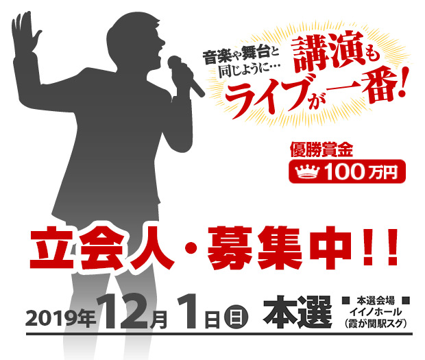 立会人・募集中!